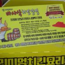 바사삭치킨강정화명점 이미지