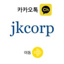 제이케이물산 이미지