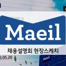 주식회사 창조축산 | [잡코리아 채용설명회] 2019 매일유업 채용설명회