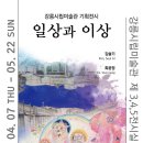 일상이상