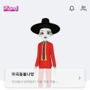 SKT의 메타버스. 이프랜드(ifland) 후기