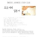 모모스터디