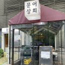 호반상회 이미지