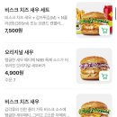 대방노브랜드더시그너처 | 가성비 좋은 노브랜드버거 메뉴 오리지널 새우버거 사이드까지 다양하게 즐겨본 후기