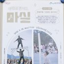인천 남동 소래 아트홀 마티네 마실 – &lt;&lt;오직목소리&gt;&gt; 아카펠라 공연 후기] 아이돌 노래로 아침을 깨우다!