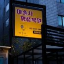 마술사명품복원