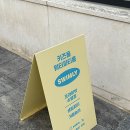 동삭로 | [사랑이😇육아일기] 스윔리 키즈풀 대여 후기