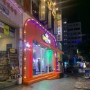 위아일랜드당구장 이미지