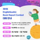 English Book Buddy 이미지