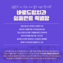 바로드림치과의원 이미지