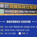 참좋은정형외과신경과의원 이미지