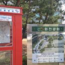 원천공원 이미지