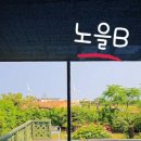 노을정원 풀빌라 이미지