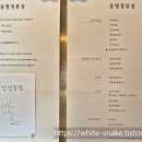 동명정류장 이미지