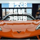 원창광택 이미지