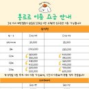 몽르르 이미지