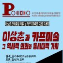 이상춘 건국훈장 서훈 및 카프(KARF) 창립 100주년 기념 토론회 개최 이미지