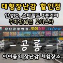토이스타(TOY STAR) 이미지