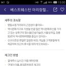 호텔투나잇