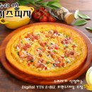 수타짱임실치즈피자 이미지