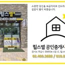 센트럴위례공인중개사사무소 이미지