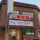 경기둘레길 양평31코스 | 경기둘레길 양평31코스(미완주)