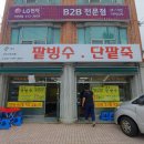 평화공원 쪽 이미지