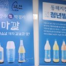 동해기술 주식회사 네이버블로그