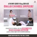 (주)쥬비스다이어트 왕십리점 이미지