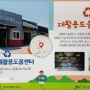 서홍동 재활용 도움센터 이미지