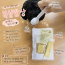 복실강아지 | 강아지 화식 복실밥상, 닭가슴살 사료 토핑 후기
