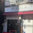 스시이로하