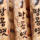 토속식품 이미지