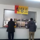 남구도서관구내식당