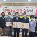 대한적십자사혈액원 이미지