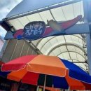 평창대화시장 이미지