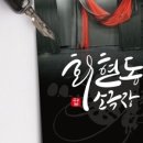 회현동 소극장 이미지