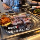 [강서] 동네맛집 육쥽돼지 내돈내산 후기