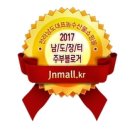 남도모시송편 이미지