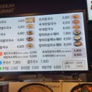 삼청동멸치국수 뉴코아일산점