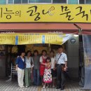 한국에서 만난 무석연합교회 성도님들^^ 이미지