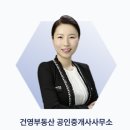 건영부동산중개 이미지