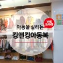 킹앤킹