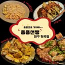 용용선생 대구칠곡점 이미지