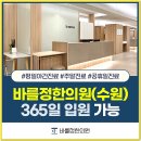 팔달한의원 이미지