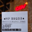 가교리 무교앞 화장실 | CGV 의정부 6관 명당 기독교 실화 영화 신의악단 후기