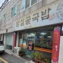 밤실골국밥 이미지