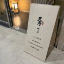 바른동물병원 | 🍣영등포 오마카세 추천 텐주 솔직 후기 | 가성비 디너 코스 구성까지 완벽