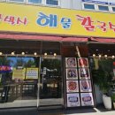 금강로1576번길1 이미지