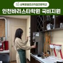 NCS 커피 레귤레이션 바리스타 1 - 커피 그라인더 및 커피 추출 | 인천바리스타학원 커피 추출부터 로스팅 자격증까지 국비지원으로